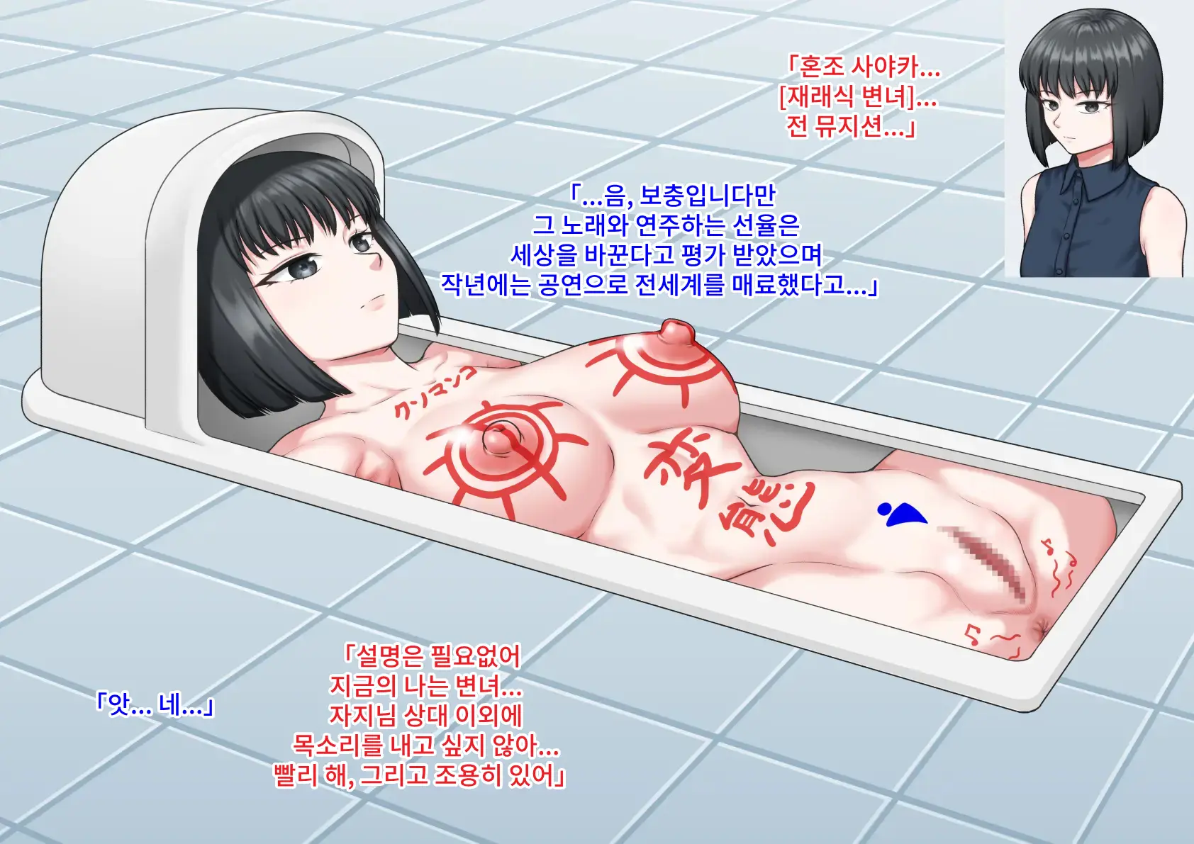 Benjo Gacha